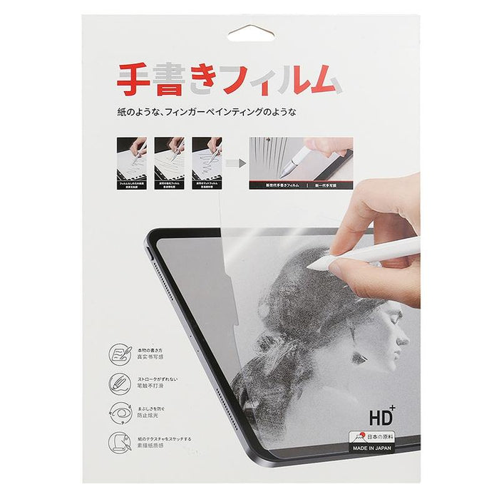 For Samsung Galaxy Tab S8 Ultra Matte Paperfeel Screen Protector